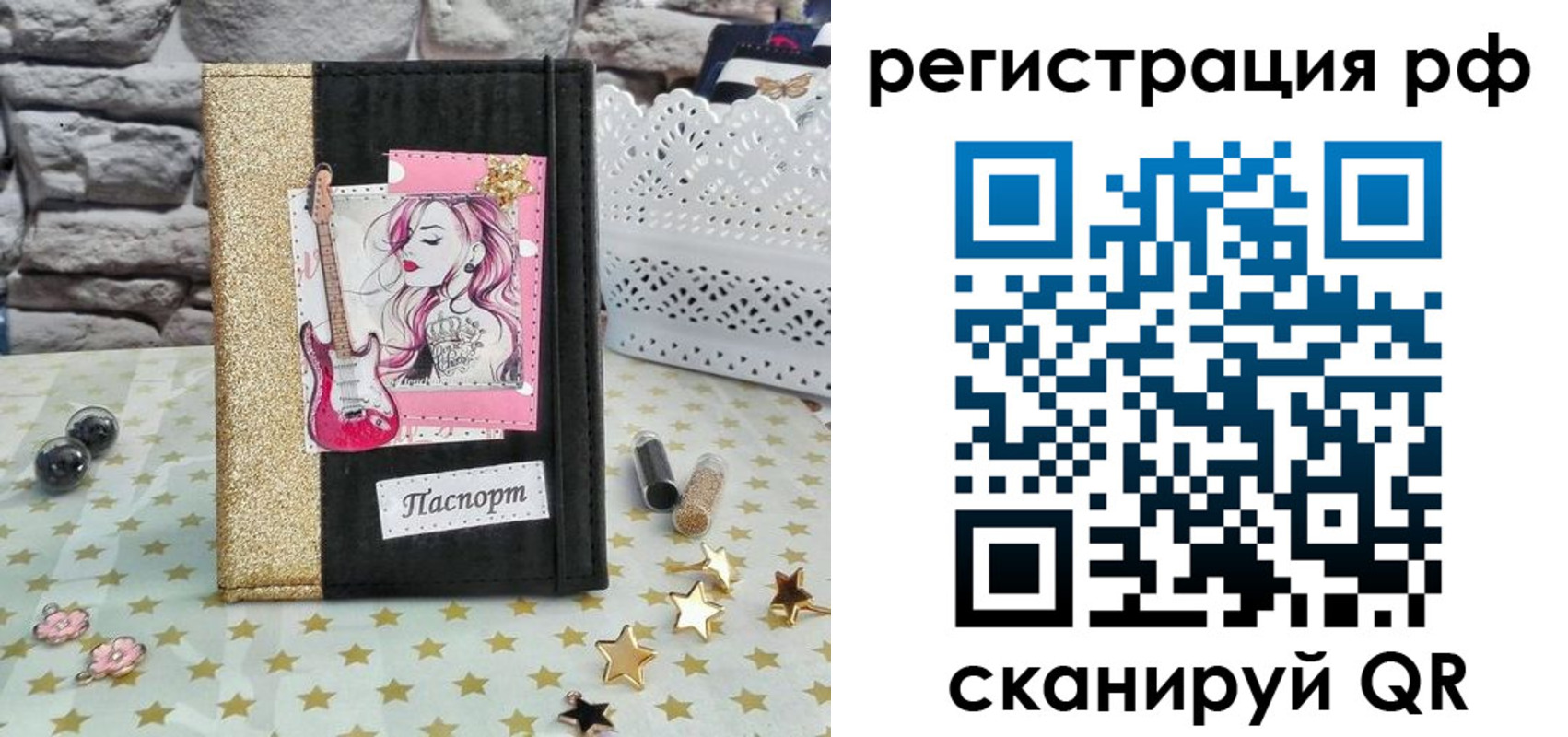 временная регистрация недорого в Нижнем Ломове